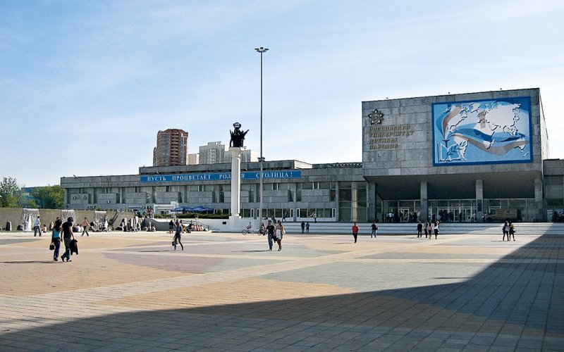 РУДН
